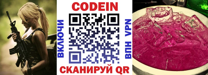 Codein Purple Drank  hydra ONION  Бугуруслан 
